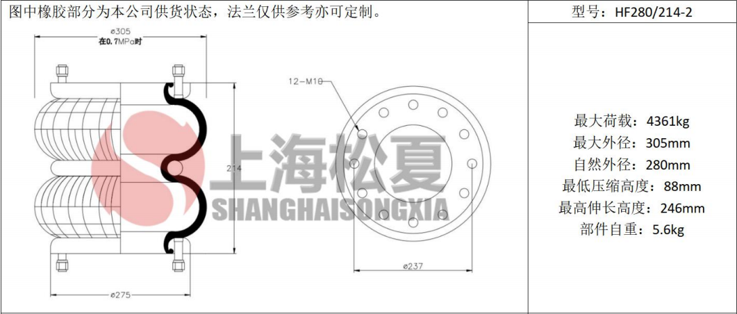 拖車用<a href='http://www.fhahmctj.cn/' target='_blank'><u>空氣彈簧</u></a>