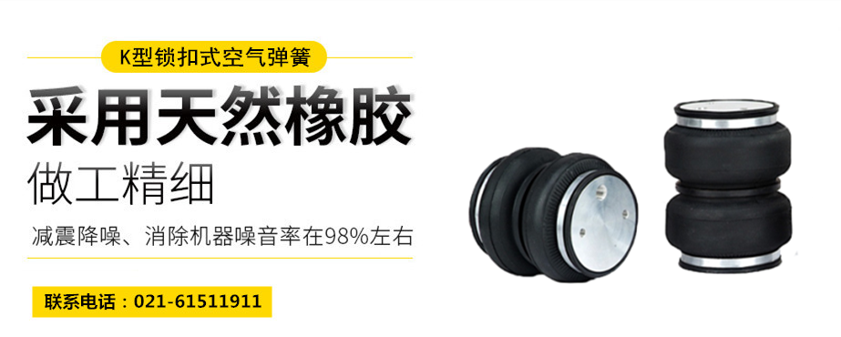 <a href='http://www.fhahmctj.cn/' target='_blank'><u>空氣彈簧</u></a>隔振體系基本設(shè)計方法及施工要求