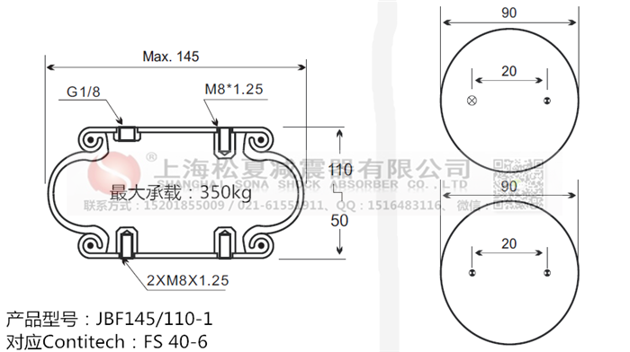 JBF145/110-1橡膠<a href='http://www.fhahmctj.cn/' target='_blank'><u>空氣彈簧</u></a>
