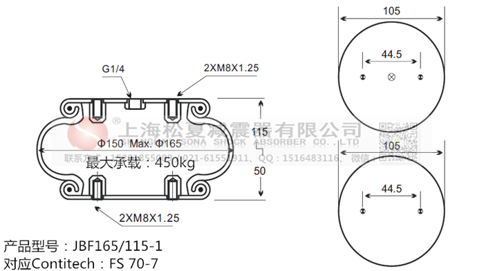 JBF165/115-1橡膠<a href='http://www.fhahmctj.cn/' target='_blank'><u>空氣彈簧</u></a>