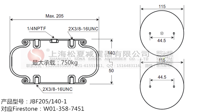 JBF205/140-1橡膠<a href='http://www.fhahmctj.cn/' target='_blank'><u>空氣彈簧</u></a>