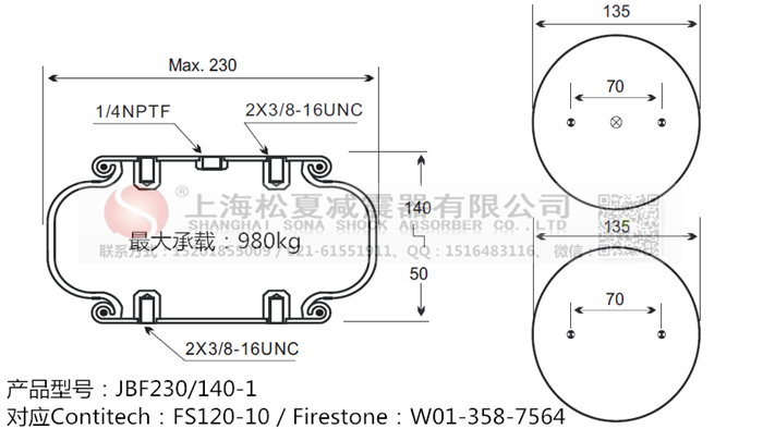 JBF230/140-1橡膠<a href='http://www.fhahmctj.cn/' target='_blank'><u>空氣彈簧</u></a>