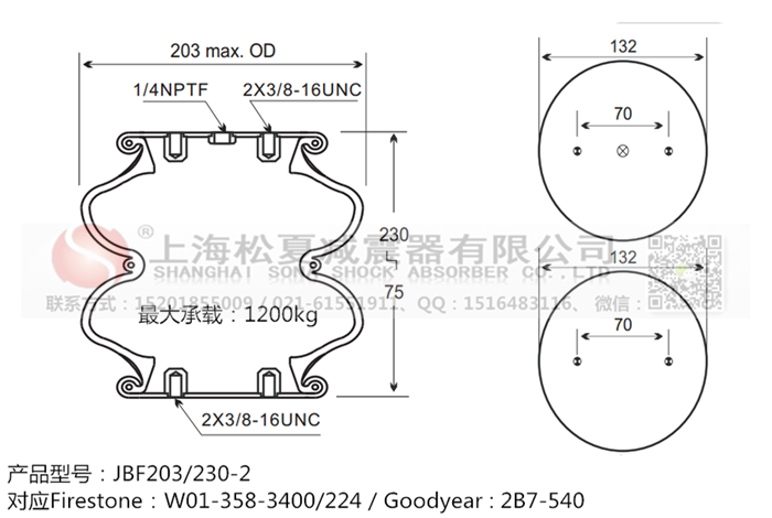 JBF203/230-2橡膠<a href='http://www.fhahmctj.cn/' target='_blank'><u>空氣彈簧</u></a>