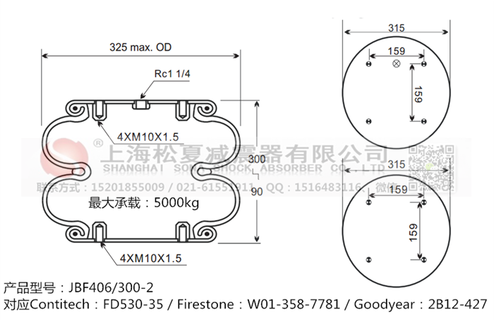 JBF406/300-2橡膠<a href='http://www.fhahmctj.cn/' target='_blank'><u>空氣彈簧</u></a>