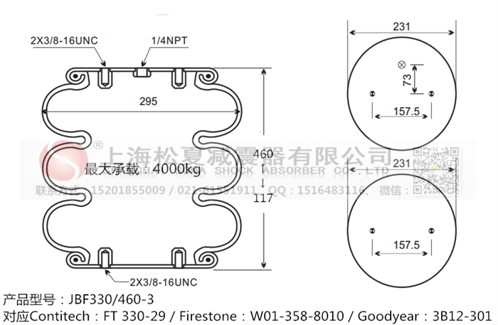 JBF330/460-3橡膠<a href='http://www.fhahmctj.cn/' target='_blank'><u>空氣彈簧</u></a>