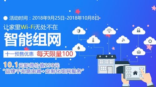 智慧家庭新體驗(yàn) 中國電信智能組網(wǎng)僅需10.1元，融合人工智能雙創(chuàng)服務(wù)平臺(tái)