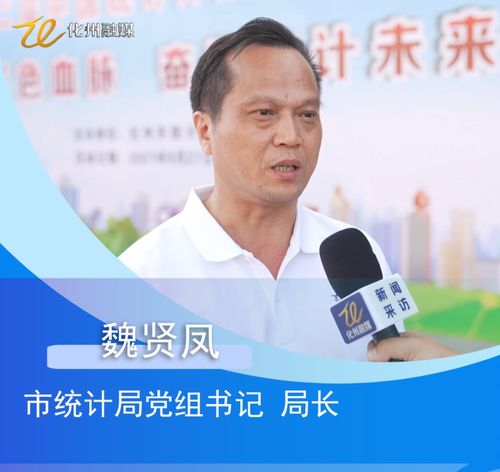 數(shù)據(jù)助力發(fā)展，服務(wù)惠及民生——我市成功舉辦第十二屆中國(guó)統(tǒng)計(jì)開(kāi)放日暨社會(huì)經(jīng)濟(jì)咨詢服務(wù)活動(dòng)