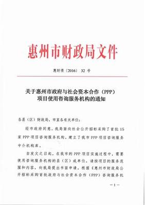 政府社會(huì)資本合作(PPP)項(xiàng)目中社會(huì)經(jīng)濟(jì)咨詢服務(wù)的角色與價(jià)值