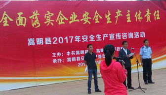 嵩明縣老科協(xié)積極參與2017年“安全生產(chǎn)月”宣傳咨詢活動(dòng) 助推社會(huì)經(jīng)濟(jì)服務(wù)“最后一公里”
